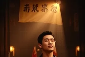 都市剧《归零重启》写字楼深夜加班场景剧照