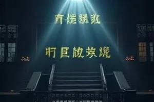 纪录片《山雾里的信》山区邮递员背着邮包走山路剧照