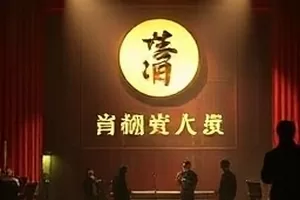 天文剧《碎星图谱》穹顶观测台星空投影剧照